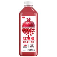 味全 红石榴复合果汁饮料稀释石榴汁900ml 含NFC石榴汁