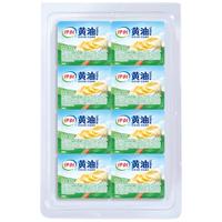 伊利 小粒动物黄油 淡味7g*24粒 便携家用煎烤吐司牛排烘焙原料 【家用】小粒黄油 7g*24盒