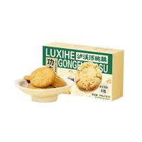 泸溪河奶香味桃酥 104g/盒 南京特产饼干蛋糕点心休闲零食