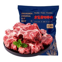 卓宸 澳洲谷饲牛汤骨 4斤 原切牛蝎子牛脊骨牛排骨牛脖骨 源头直发  原切牛脖骨4斤