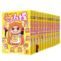 干物妹！小埋（特典版1-12 宅出新高度，萌动全世界！快来感受随性、可爱的干物妹小埋的快乐日常吧）