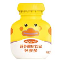娃哈哈钙多多营养酸奶饮品 含乳饮料  整箱装 锌多多酸奶饮品 【钙多多】 200g*12瓶 （手提式） 200g12瓶1箱【钙多多】