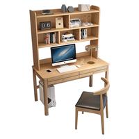 贵嘉缘 实木书桌学习桌带书架实木一体书桌桌柜办公桌电脑桌写字桌 原木色【书桌带书架】 1.2米书桌