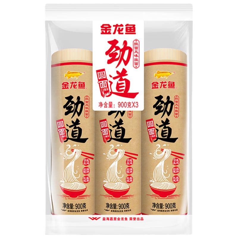 金龙鱼面条挂面 劲道拉面 纸包系列1.5毫米圆面 900g*3 【纸包】劲道圆面拉面 900g*3