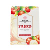 同仁堂 Tongrentang Chinese Medicine北京同仁堂 Tongrentang Chinese Medicine苹果黄芪水茶原料包红枣枸杞果养生茶包80g