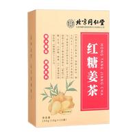 同仁堂 Tongrentang Chinese Medicine北京同仁堂 Tongrentang Chinese Medicine红糖姜茶生姜丝姜汤水大姨妈150g 北京同仁堂 Tongrentang Chinese Medicine红糖姜茶150g