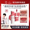 心慕与你 女主角致雾唇颊两用唇泥