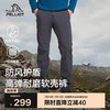 伯希和 PELLIOT 11830707 男款软壳裤