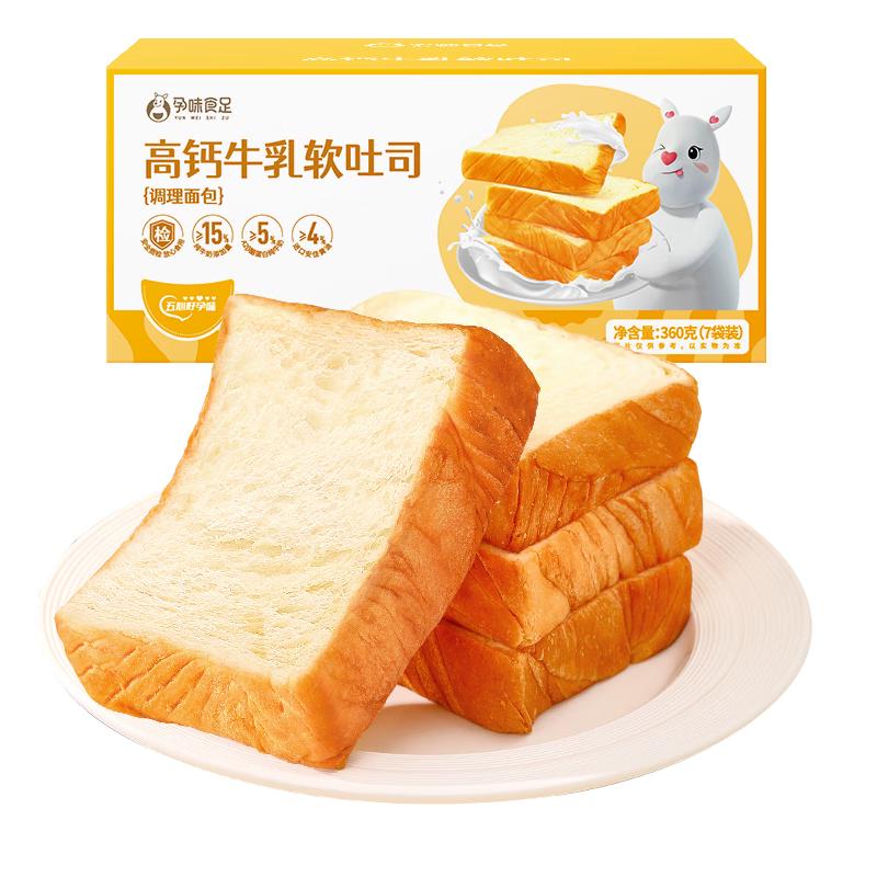 孕味食足鲜奶黄油厚切吐司面包360g 新鲜现做宝宝安心吃早餐面包零食