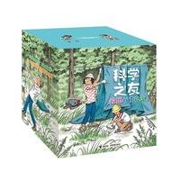 科学之友经典图画书（大盒装共35册）寒假阅读寒假课外书课外寒假自主阅读假期读物省钱卡