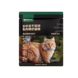 网易严选 兔肉磷虾无谷全价冻干双拼鲜肉 猫粮