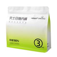 中顺洁柔一次性内裤男士平角纯棉EO灭菌旅行便携免洗日抛抑菌大码四角短裤