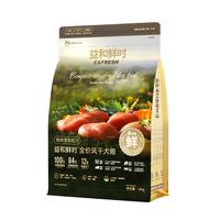 益和鲜时风干狗粮 全价鲜肉粮 鸭肉梨果蔬配方 中小型犬粮 1.5kg