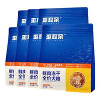 歪耳朵全价无谷狗粮烘焙粮 鸡肉鱼油防掉毛小型犬全价主食冻干狗粮 【3重美毛因子】10.5kg(7包)