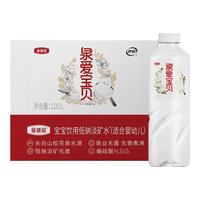 金领冠泉爱宝贝饮用天然水1L*12瓶低钠淡矿水 婴儿水冲奶粉水 1L*12瓶