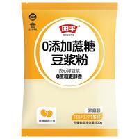 阳平无添加蔗糖纯豆浆粉500g/袋高蛋白营养早餐非转基因大豆