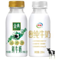 伊利 金典鲜牛奶 208ml*10瓶+235ml*2瓶 源头直发 包邮