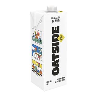 OATSIDE咖啡大师燕麦奶拿铁谷物早餐奶植物蛋白饮料0乳糖原装进口 【原味】1盒*1L