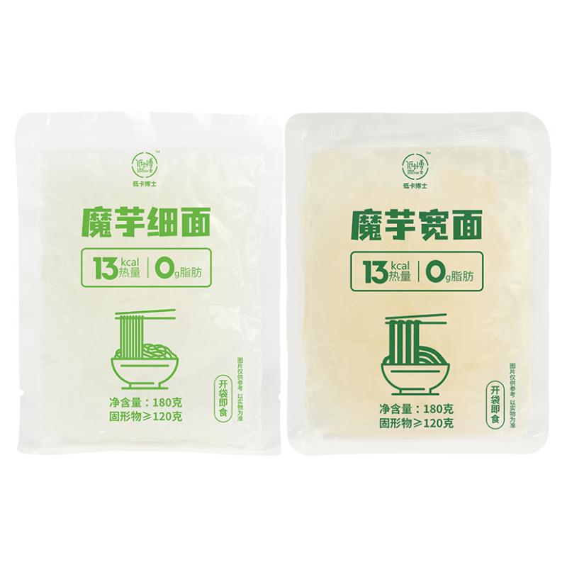 低卡博士魔芋面0脂肪即食免煮低卡代餐速食袋装