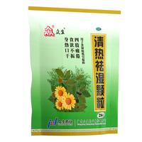 众生 清热祛湿颗粒 10g*28袋 暑湿病邪引起的四肢疲倦 食欲不振 身热口干