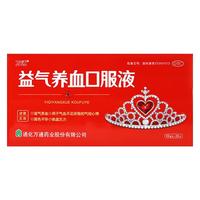 万通 益气养血口服液 10ml*10支*5盒 补气血女补气养血 气短心悸 面色不华 体虚乏力 OTC过期免费换