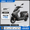 极核 ZEEHO 高性能电摩电动摩托车AE4长续航代步电动车 AE4 SE铅酸72V23AH