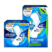 护舒宝液体卫生巾套装姨妈巾卫生巾超长 【液体日夜组合】270*32+240*18