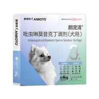 LANBOTO朗博特 宠物猫咪驱虫药一体内外同驱虫猫咪狗寄生虫防治跳蚤耳螨 0.4ml 【犬≤4kg 3支】季度专