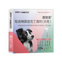 LANBOTO 一体内外同驱 宠物驱虫药