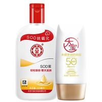 大宝 Dabaosod蜜200ml身体乳液面霜+水感多效防晒露50gSPF50+高倍防晒霜