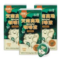 Yongpu/永璞 无糖0脂 浓缩咖啡液  包装 18g