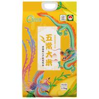 本田月色当季新米 五常大米5斤 原粮稻花香2号 五常核心产区 真空锁鲜装