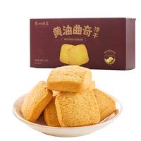 广州酒家利口福 黄油曲奇饼干100g 儿童休闲零食礼盒 动物黄油23%