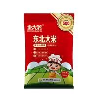 北大荒2024年新米 东北大米 珍珠米500g/1斤 小包尝鲜装 圆粒大米 北大荒珍珠米500g/1斤