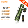 索菲恩 Sofirn SC18索菲恩手电筒小型户外露营1800lm照明灯18650便携灯 SC18绿色套餐含电池+磁吸尾盖