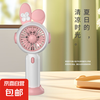 京喜 迷你手持小风扇静音便携5号干电池款（不包电池） 粉红色