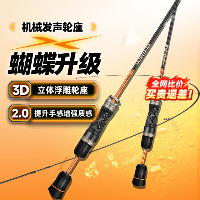 哈斯达 HISTAR 蝴蝶微物竿实心竿稍路亚竿超软弹射马口竿纺车轮套装 1.35m - UL枪柄单竿