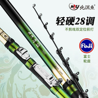 北溟鱼 前打竿谷麦鱼竿超轻不剪线逗钓鱼竿前打轮渔具 6.2m -7.2m单竿