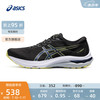 ASICS 亚瑟士 GT-2000 11 男款跑步鞋