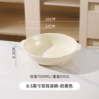 KAWASIMAYA 川岛屋 W-588 双耳汤碗 8.5英寸 奶黄色 陶瓷