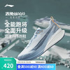 李宁 LI-NING 赤兔8PRO 跑步鞋男鞋春季肖战同款马拉松体测运动鞋ARPV003 净空蓝/冠冕蓝-15 42