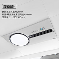 奥普 热能环浴霸 A3S Pro Q360A3S-S 智能人感 AI恒温