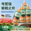 祎湸驱蚊喷雾户外强力防蚊不叮液驱蚊神器避蚊胺室外花露水防蚊虫叮咬