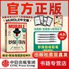 妙探寻凶 推理游戏 murdle中文版 解谜与数独结游戏书