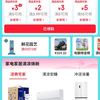 暑期清凉季领取优惠券