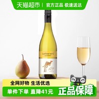 黄尾袋鼠 霞多丽 白葡萄酒 2018年 750ml*1瓶