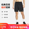 NIKE 耐克 DV9858-010 男款运动短裤