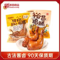 裕昌食品 foodyuchang 卤香大鸡腿 150g*2只