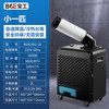 宝工电器 BGE 宝工工业冷风机车间移动空调厨房降温设备压缩机制冷一体机冷气机