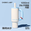 和序 chako lab和序冰霸杯大容量保冷杯不锈钢保温水杯2024女霸王杯